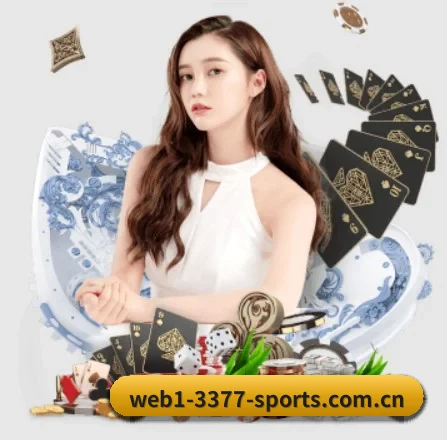3377体育下载 APP