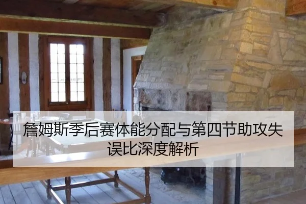 zhan-mu-si-ji-hou-sai-ti-neng-fen-pei-yu-di-si-jie-zhu-gong-shi-wu-bi-shen-du-jie-xi-3-292.jpg