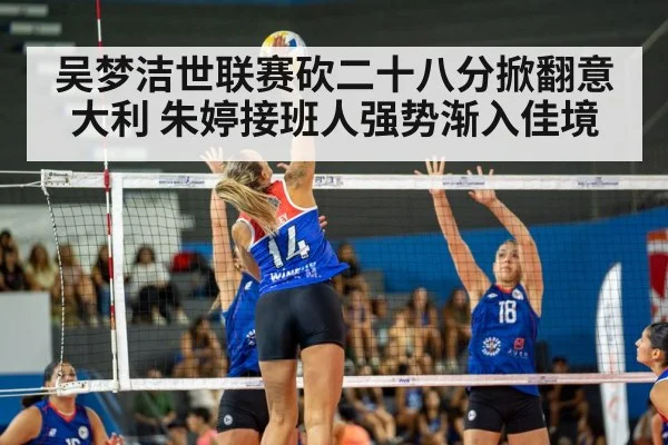 women volleyball match