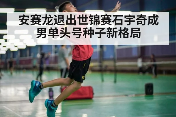 badminton player smashing